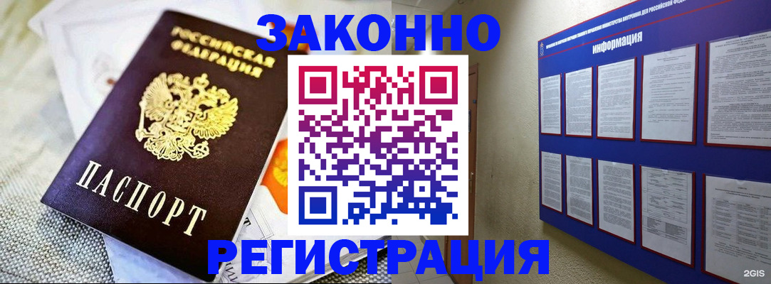 где прописаться в Лабытнанги