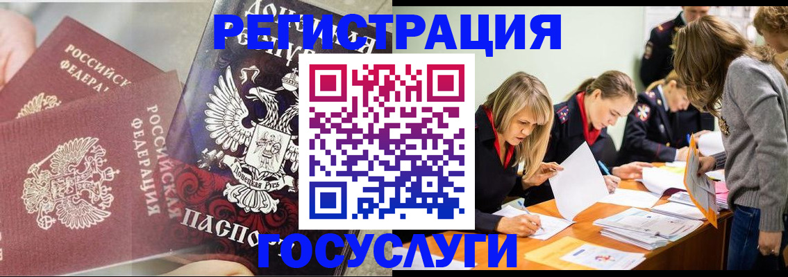 временная регистрация адрес в Лабытнанги